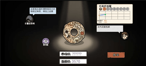 古玩攻略配图5