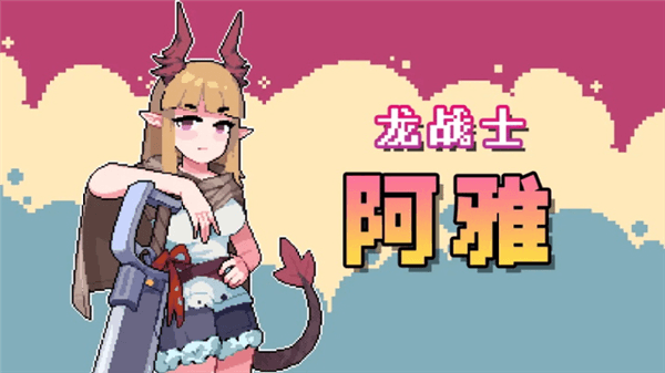 角色介绍配图2