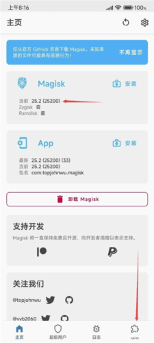 面具app38