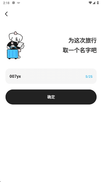 使用教程配图3