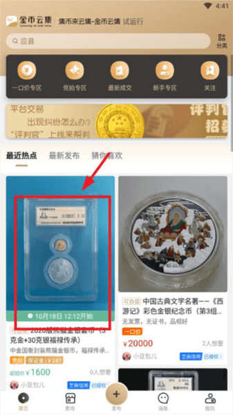 如何使用配图4