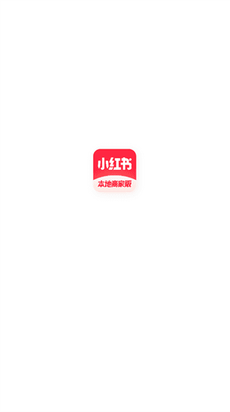 小红书门店助手App宣传图