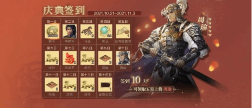 鸿图之下活动图2