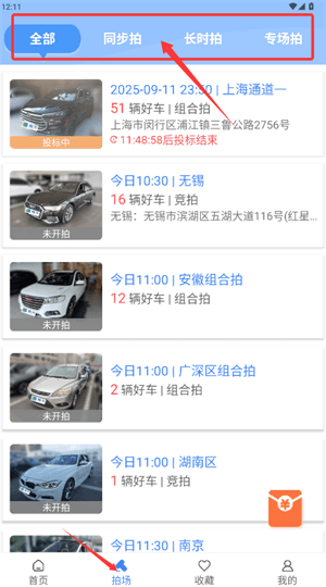 怎么查询合适的车辆配图4