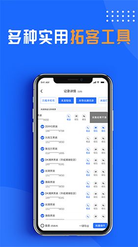 亿客巢app软件截图