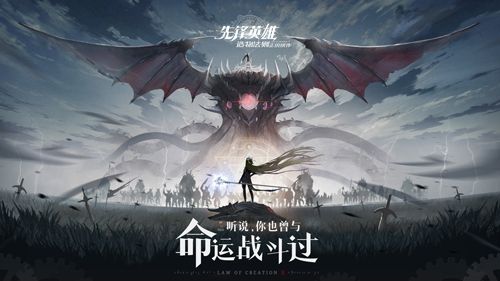 造物法则2星团远征攻略
