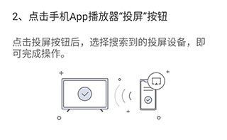 怎么连接电视配图2