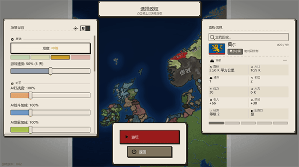 新手攻略配图3