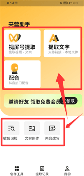 怎么登录配图3