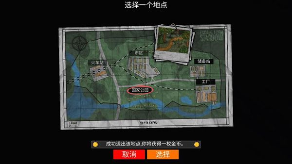 游戏攻略配图7