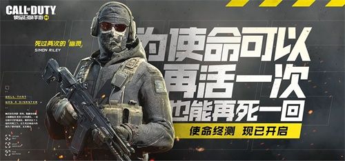 《使命召唤手游》开启使命终测,经典角色阐释使命宣言 《使命召唤手游》开启使命终测,经典角色阐释使命宣言