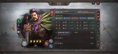 三国志战略版黄权