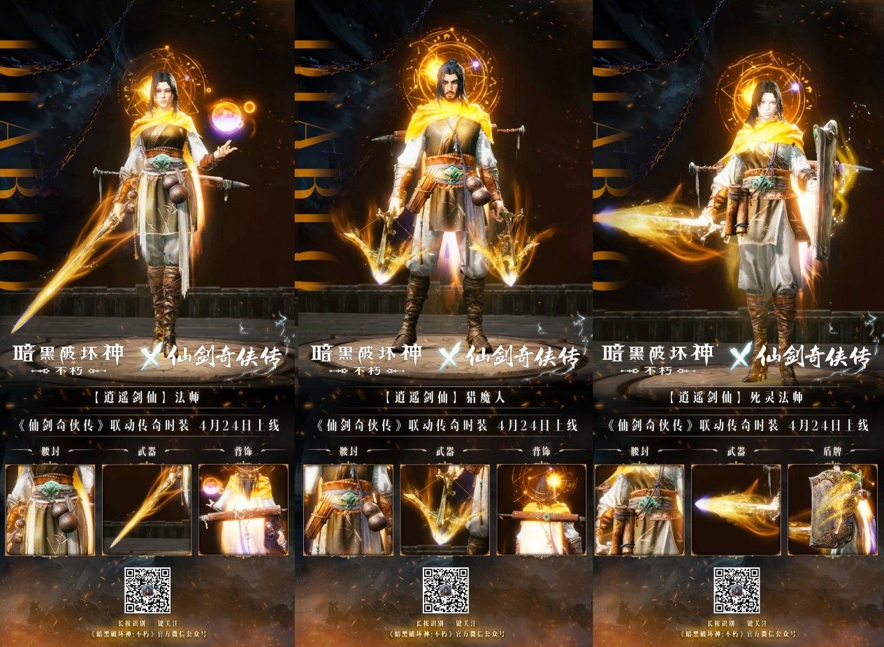 暗黑破坏神:不朽5