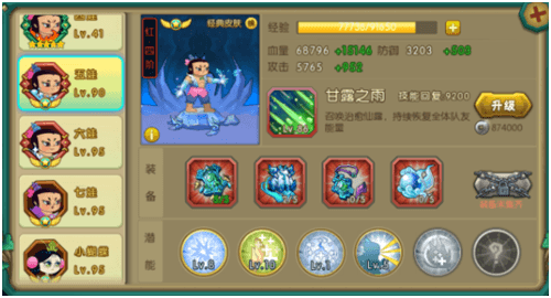 葫芦娃