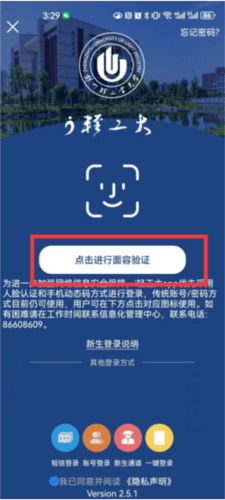 i轻工大app2
