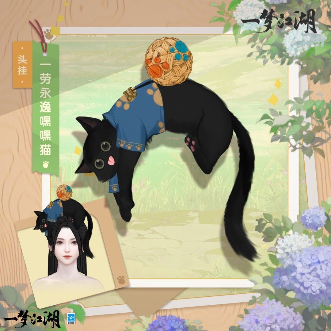 月圆花盛《一梦江湖》中秋节全外观绝美上线! 月圆花盛《一梦江湖》中秋节全外观绝美上线!
