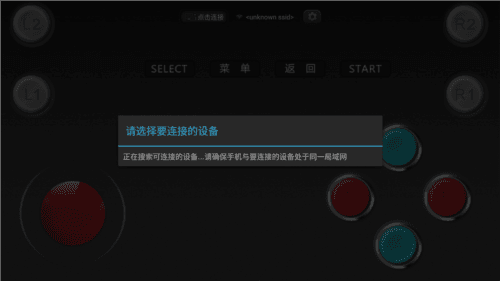 小鸡虚拟手柄最新版本2