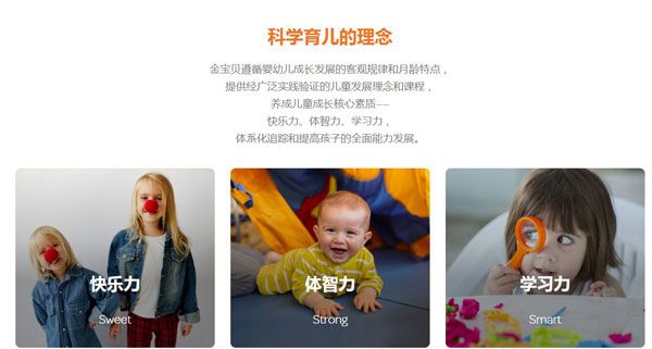 金宝贝启蒙app2