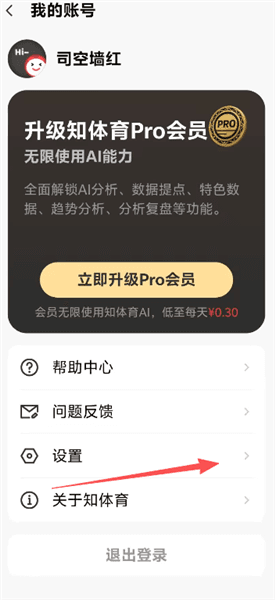 如何注销账号配图3