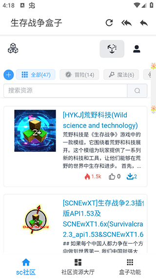 生存战争盒子宣传图