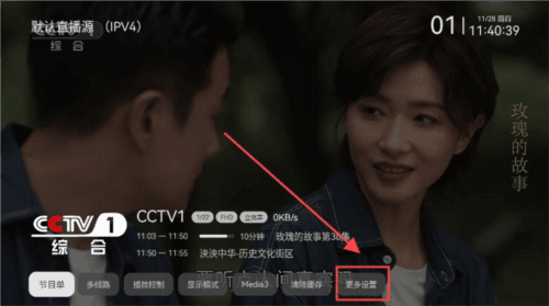 电视家修复版图片8