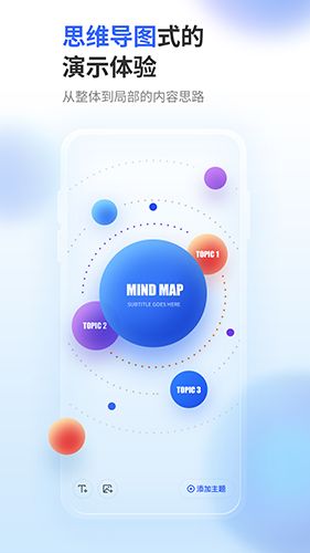 来画演示app软件截图