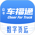 车福通app