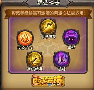 西游萌萌3