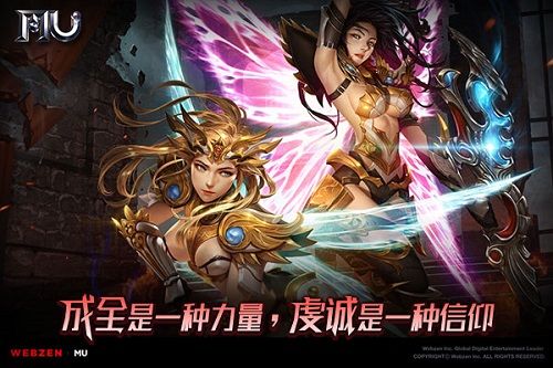 奇迹MU:觉醒2