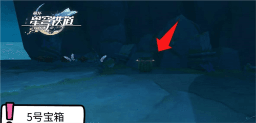 《崩坏星穹铁道》仙舟绥园全宝箱收集攻略 崩坏星穹铁道1.5绥园宝箱在哪6