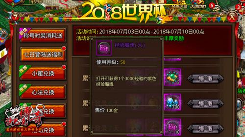 沙巴克传奇2
