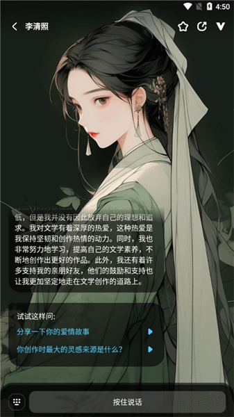 怎么选择AI角色配图3