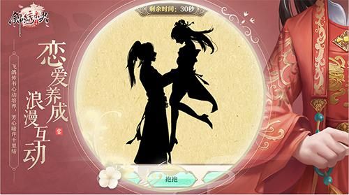 《锦绣未央》手游邀你谈一场浪漫的恋爱