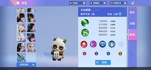 梦幻新诛新手BB推荐