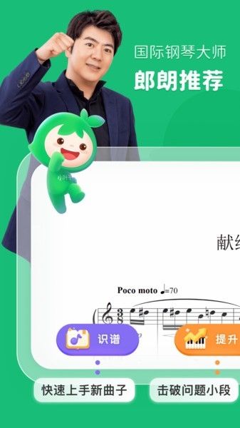 小叶子陪练2