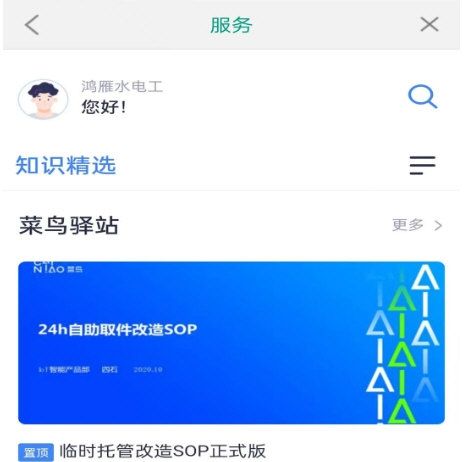 鸿雁安家4