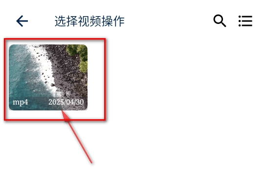 怎么转化视频格式配图2