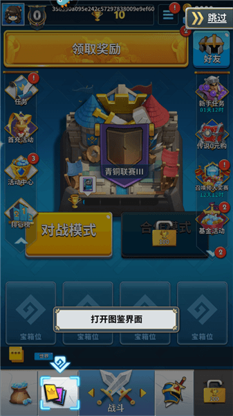 玩法攻略配图10