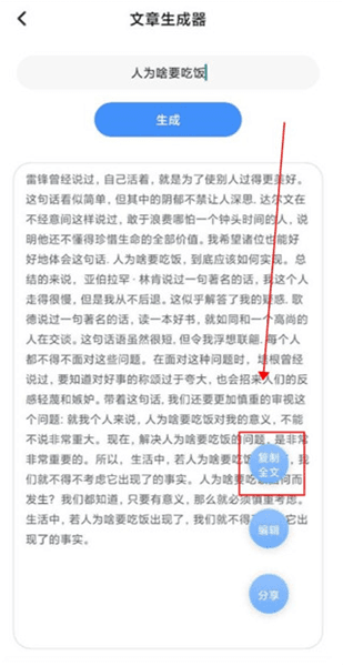 软件使用配图3