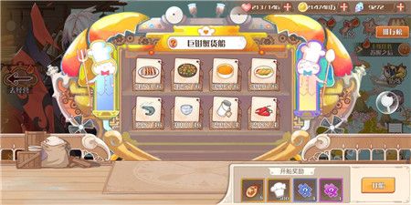 食之契约4