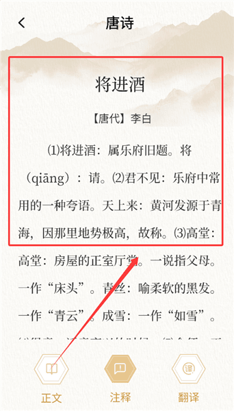 怎么阅读配图3
