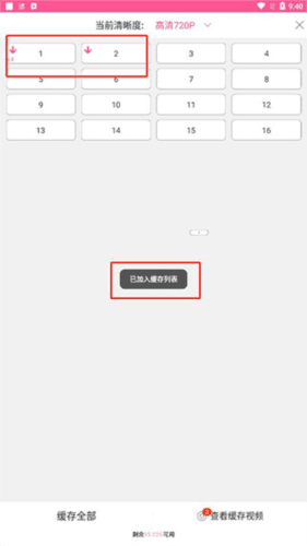 怎么下载韩剧配图3
