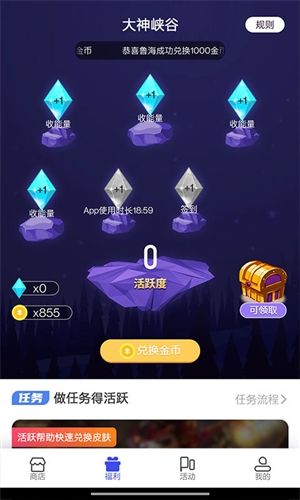 开心荣耀免费领皮肤图片5