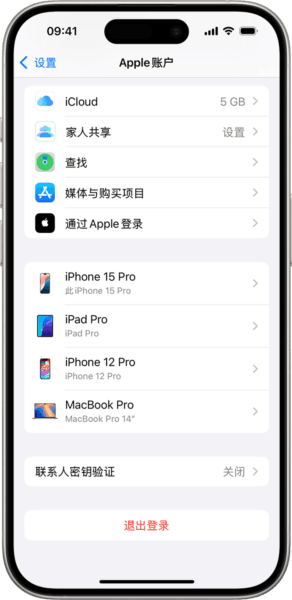 退出登录方法配图1