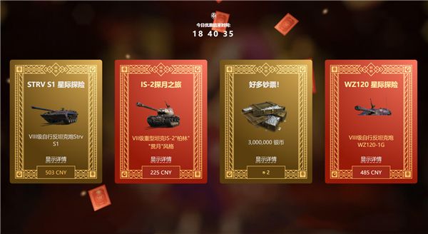 双十一约惠大作战《坦克世界》福利三重奏精彩前瞻 双十一约惠大作战《坦克世界》福利三重奏精彩前瞻