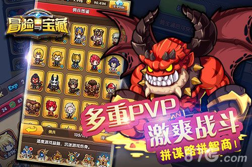冒险与宝藏多重PVP激爽战斗
