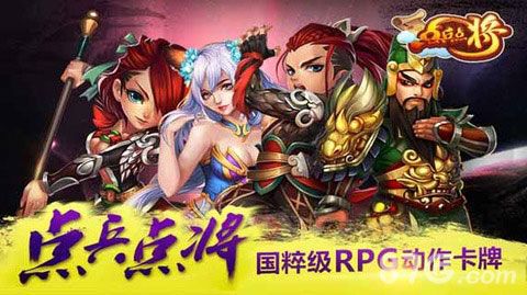 点兵点将首爆 英雄红颜缺一不可3