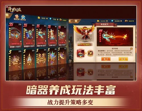 新斗罗大陆