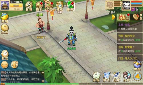 大唐仙劫传游戏截图五