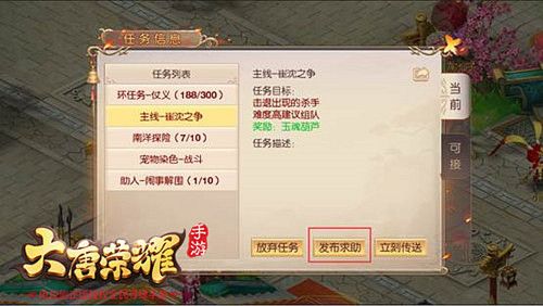 困难任务一键求助,全队共享同步完成
